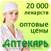 Интернет-аптека «Аптекарь», Москва. Поиск, заказ и доставка лекарственных препаратов.